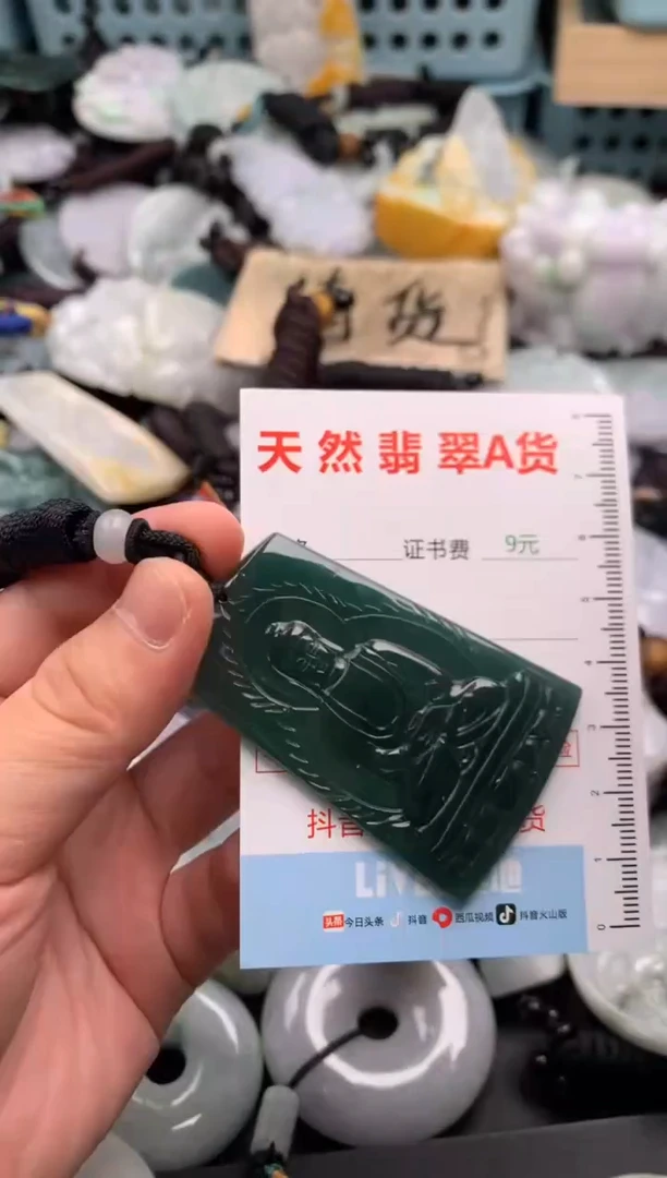 翡翠未镶嵌吊坠(不含链)1