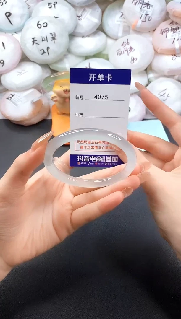 手镯玛瑙/玉髓未镶嵌4075圈口60