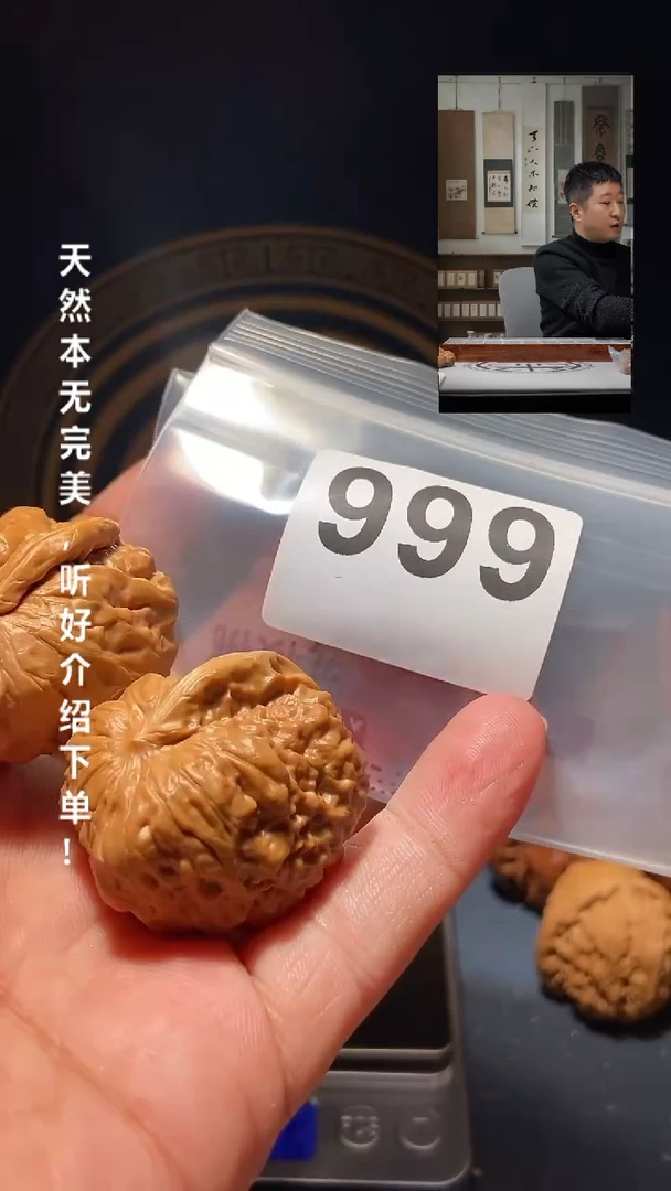 【闪购商品】文玩核桃吊坠999蛤蟆头一帆风顺