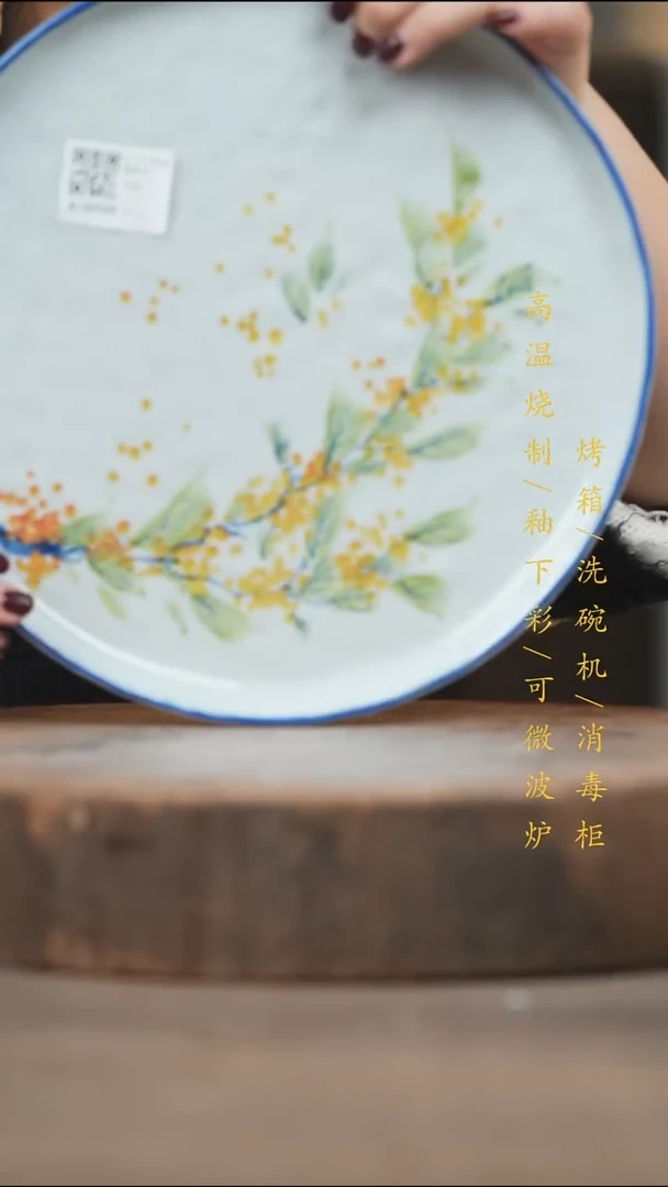 瓷片景德镇高温釉下彩（食品级）
