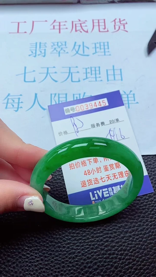 【闪购商品】以实物为准0000039445