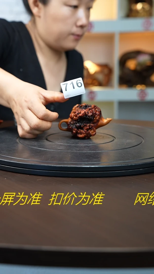 木云南黑果木手把
