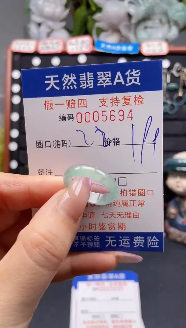 未镶嵌戒指翡翠22*5694