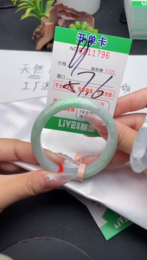 未镶嵌手镯翡翠96