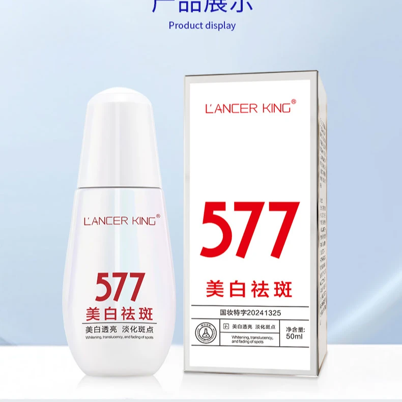 美白淡斑靓肤精华液