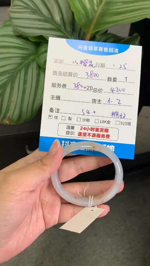 【闪购商品】翡翠手镯未镶嵌手镯