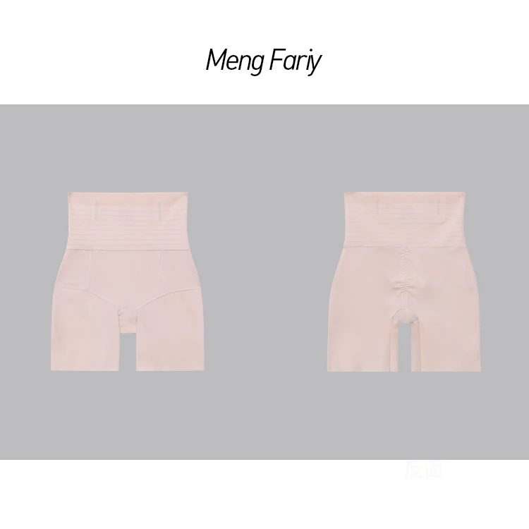 MengFairy【姣姣专属】修身百搭收腹安全高腰打底裤2762M
