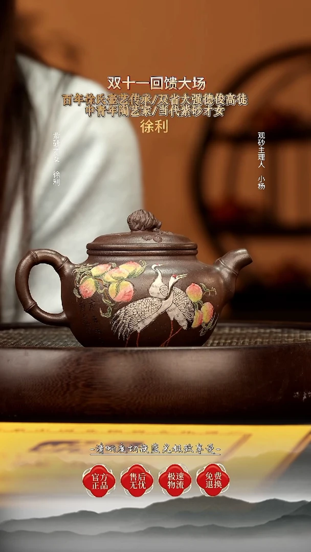 茶壶紫砂88 底槽清 贺寿 260c