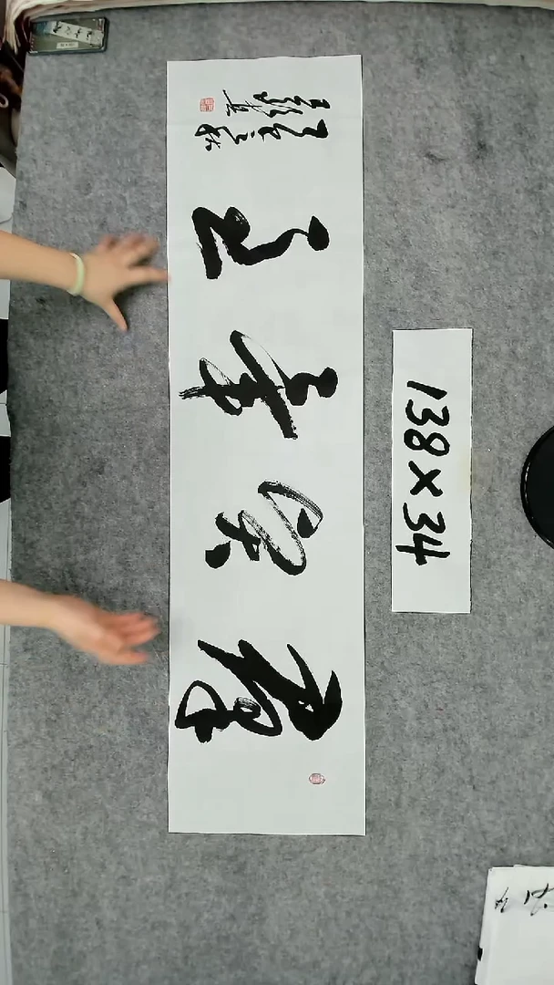 书法吕老师书法作品