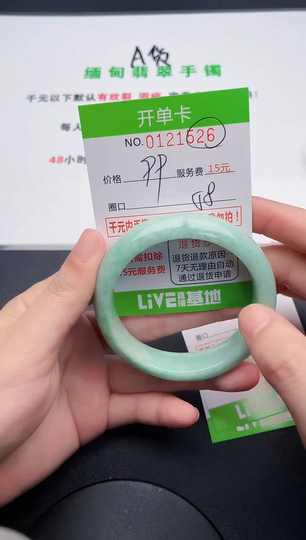 翡翠手镯未镶嵌26天然缅甸A货