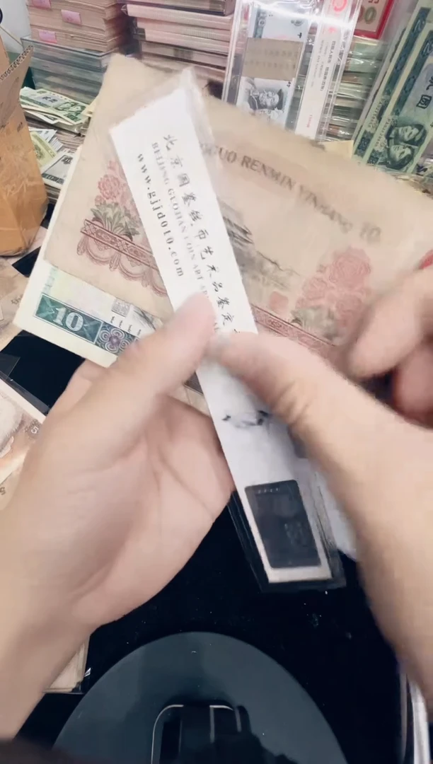 第三套1965大团结10元加80年10元旧票各1张随机