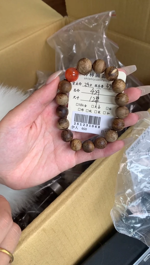 沉香手串姐姐251231068