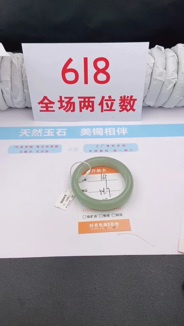 石英质玉手镯未镶嵌169