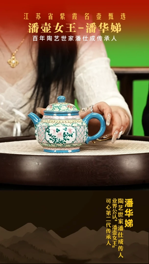 茶壶紫砂潘华娣紫砂壶