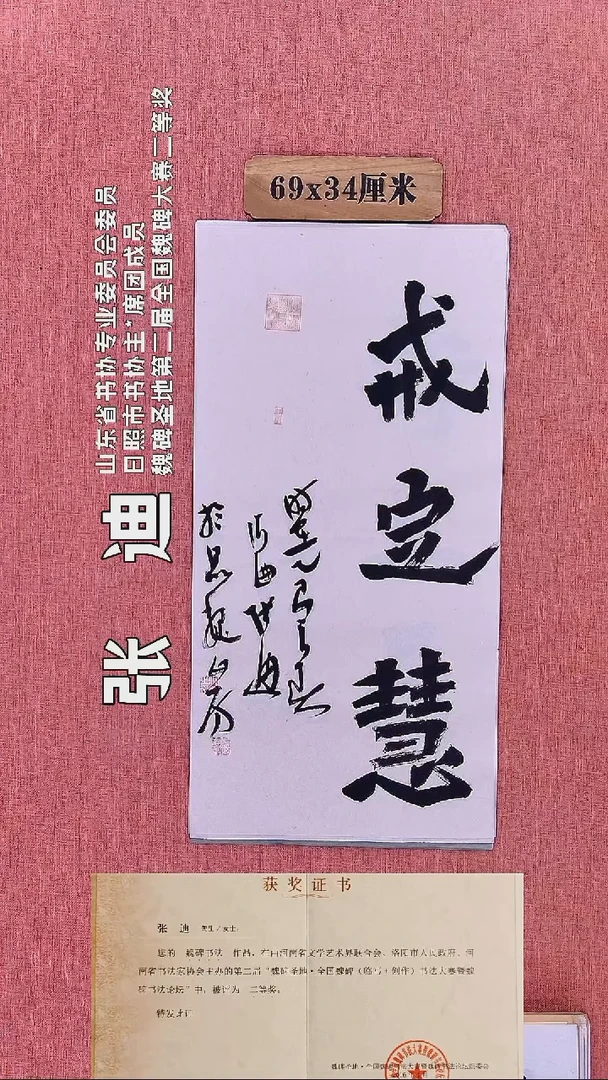 书法164    张老师书法作品