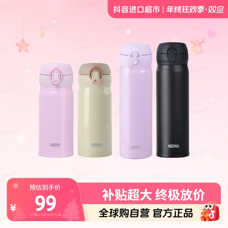 【自营】膳魔师JNL系列不锈钢真空保温杯 350ml/500ml 多颜色  保温