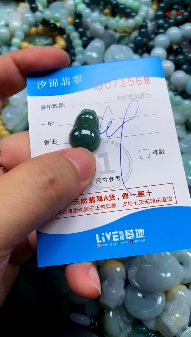 颈饰未镶嵌翡翠闪购商品0071568