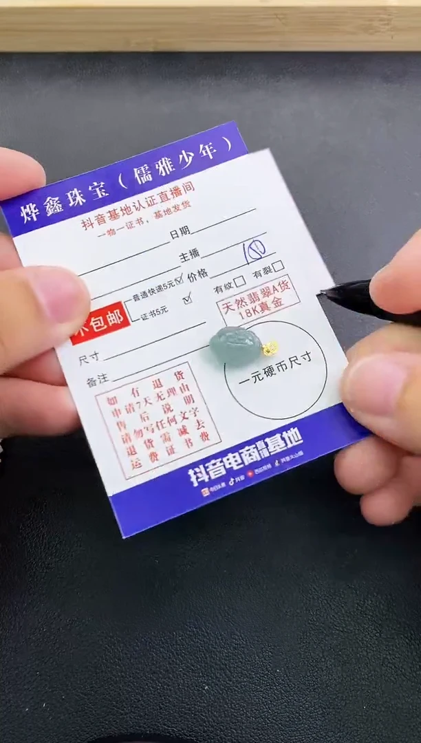 颈饰18K金镶嵌翡翠天然翡翠A货赠皮绳