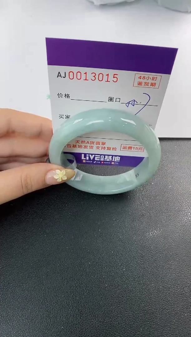 未镶嵌手镯翡翠天然A货翡翠
