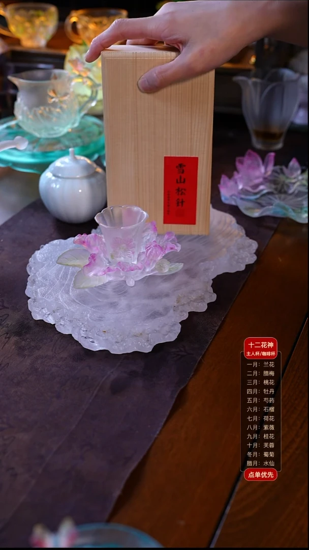 手工艺品琉璃紫薇1杯1托+雪山松针1盒