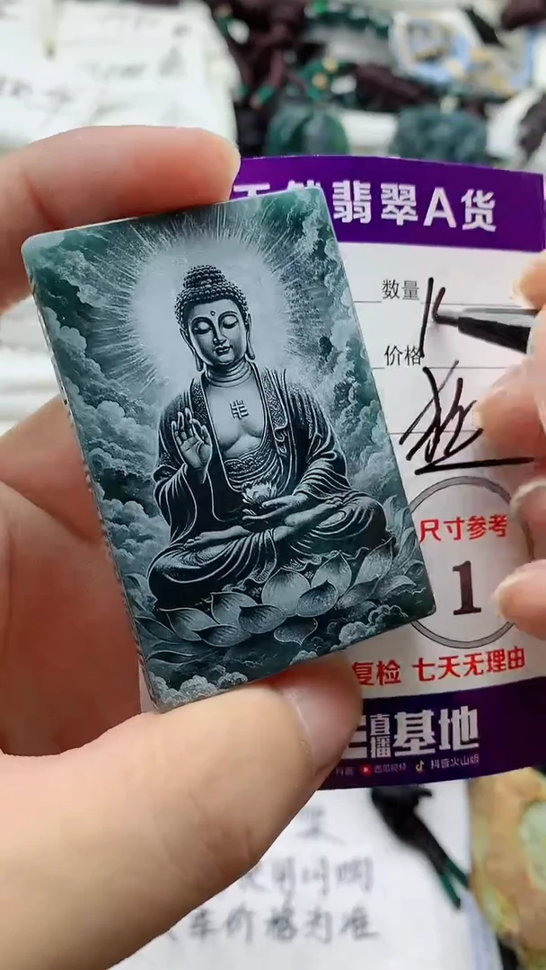 颈饰未镶嵌翡翠888