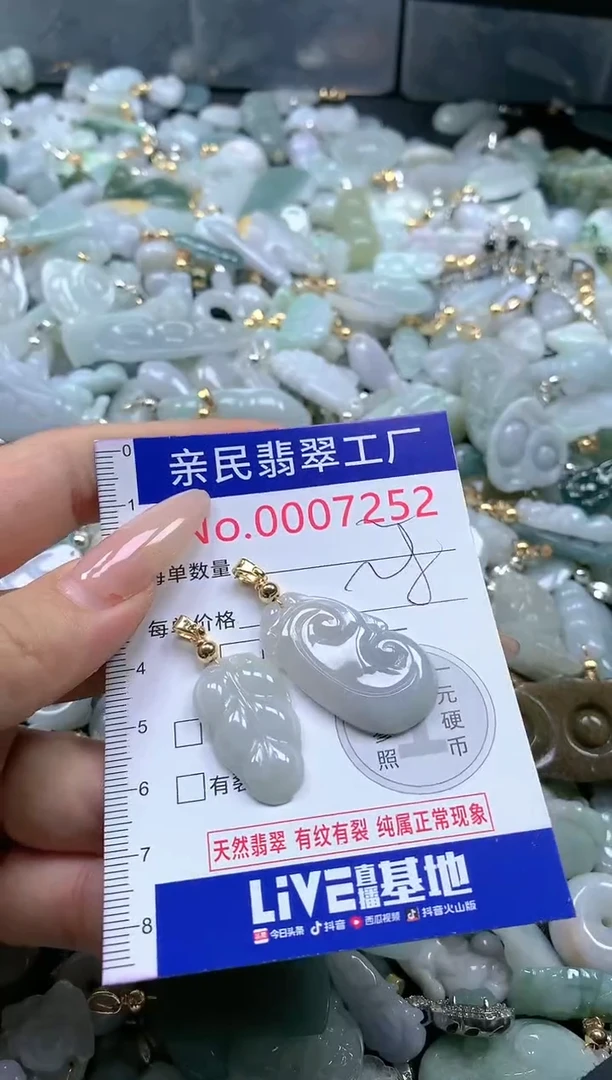 【闪购商品】翡翠吊坠(不含链)未镶嵌7252