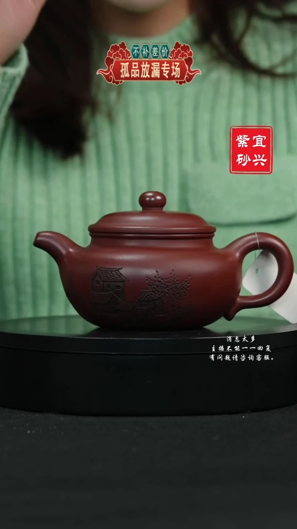 【闪购商品】紫砂茶壶110 仿古手工紫砂壶