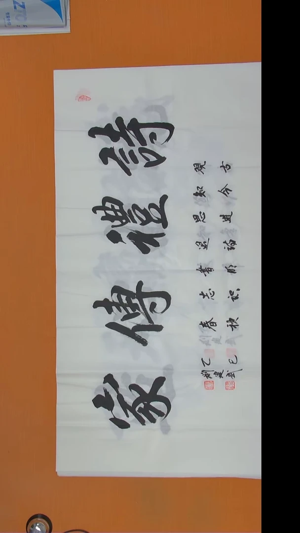 书法刘老师书法陕西西安138*69