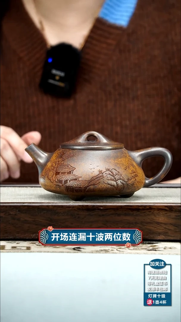 【闪购商品】紫砂茶壶顾建华龙骨金砂柴烧景舟石瓢320CC