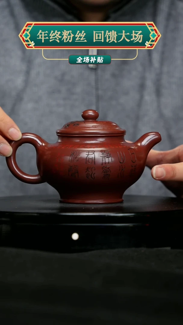 【闪购商品】宜兴原矿高端紫砂48