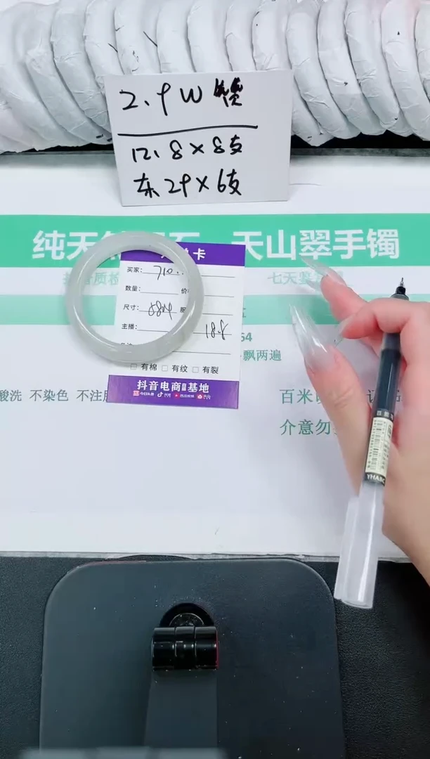 石英质玉手镯未镶嵌710-58.4
