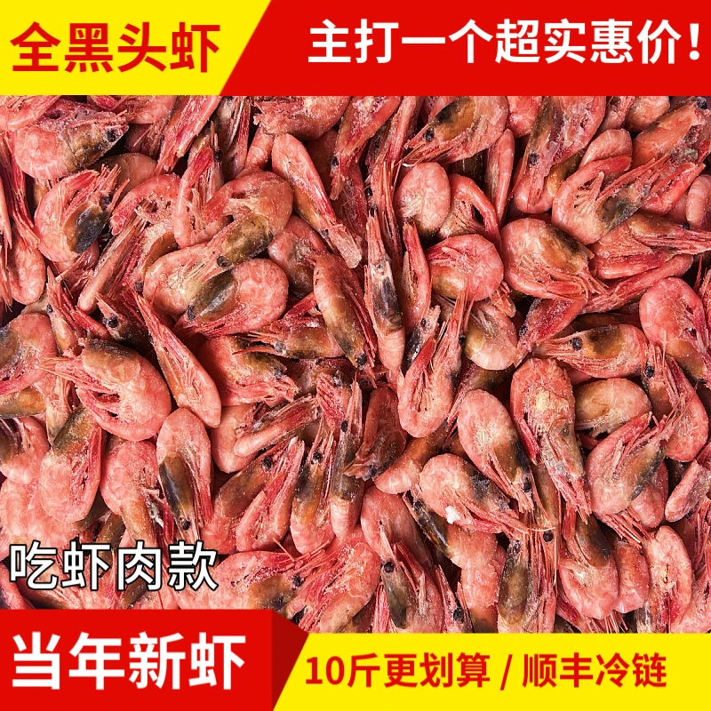北极甜虾海鲜120+黑头虾1500g