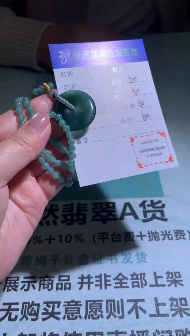 未镶嵌定制翡翠毛货-不退不换