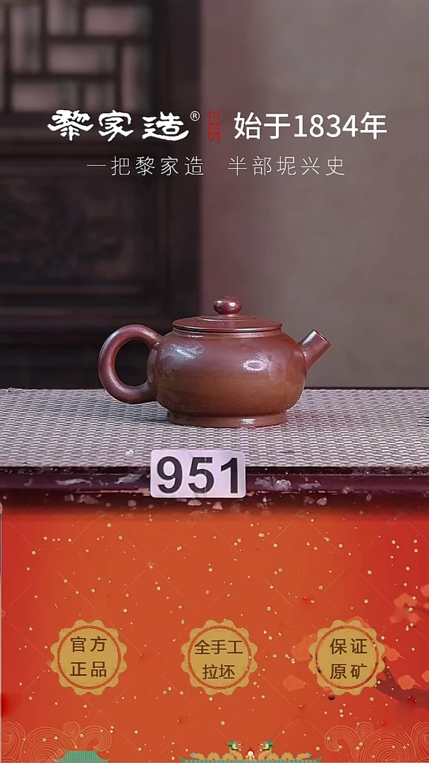 壶951F微瑕约120cc薄胎柴烧球孔无盒