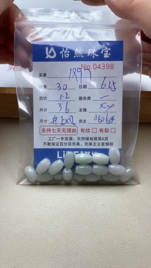 未镶嵌手串翡翠ღ****?单：04398