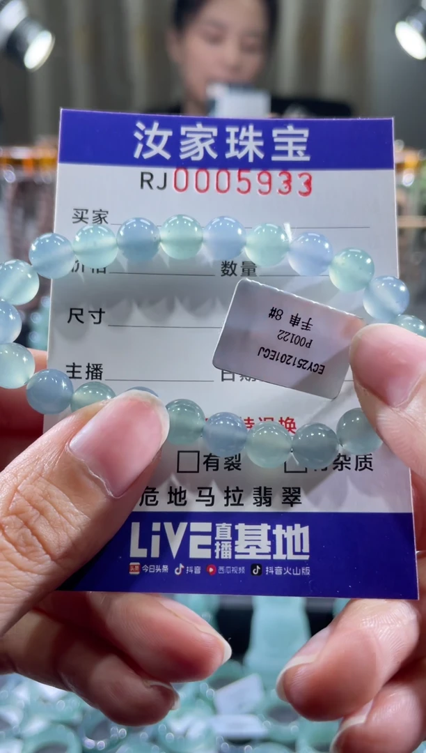 未镶嵌挂件翡翠5933