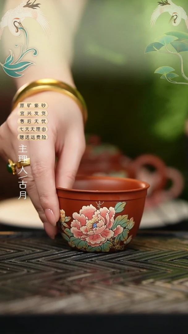 FS836大红袍‘牡丹图’主人杯100c