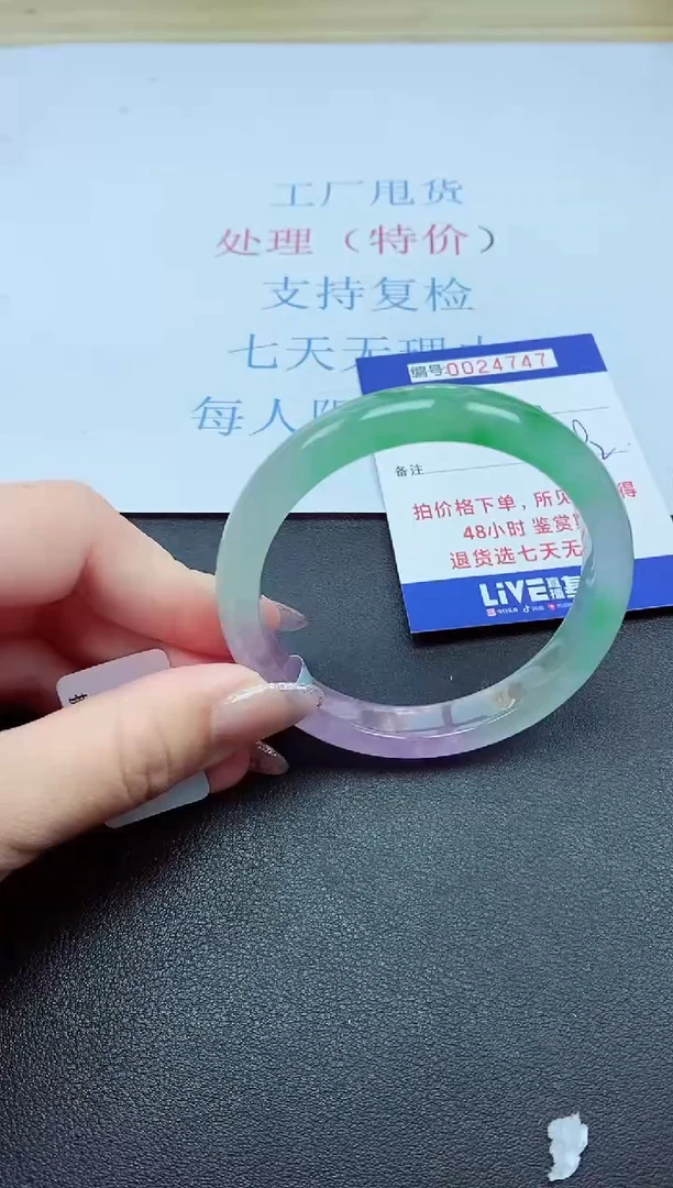 以实物为准000024747