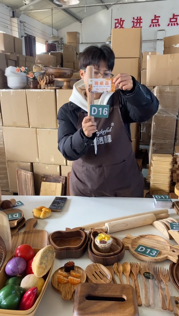 木闪购2025/12/28 D16瑕疵品