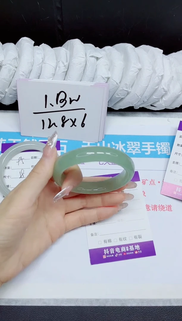 石英质玉手镯未镶嵌96.