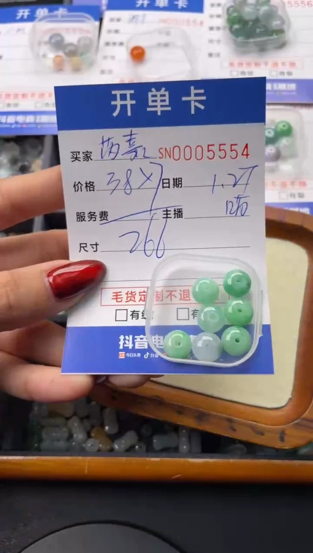 【闪购商品】翡翠颈饰未镶嵌00005554