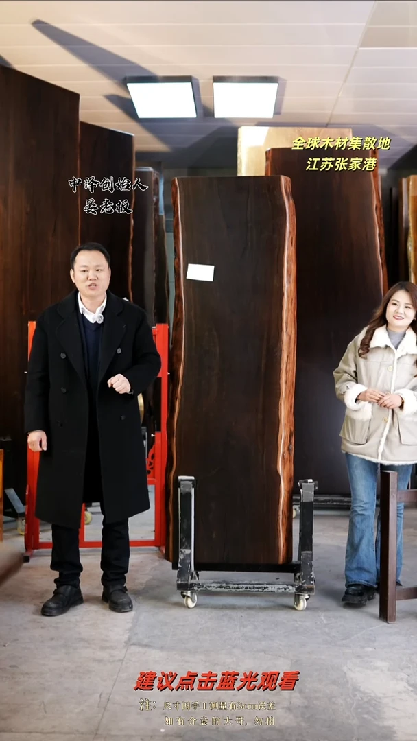 AD-509大叶紫檀192*62*8加黑三角支架*2