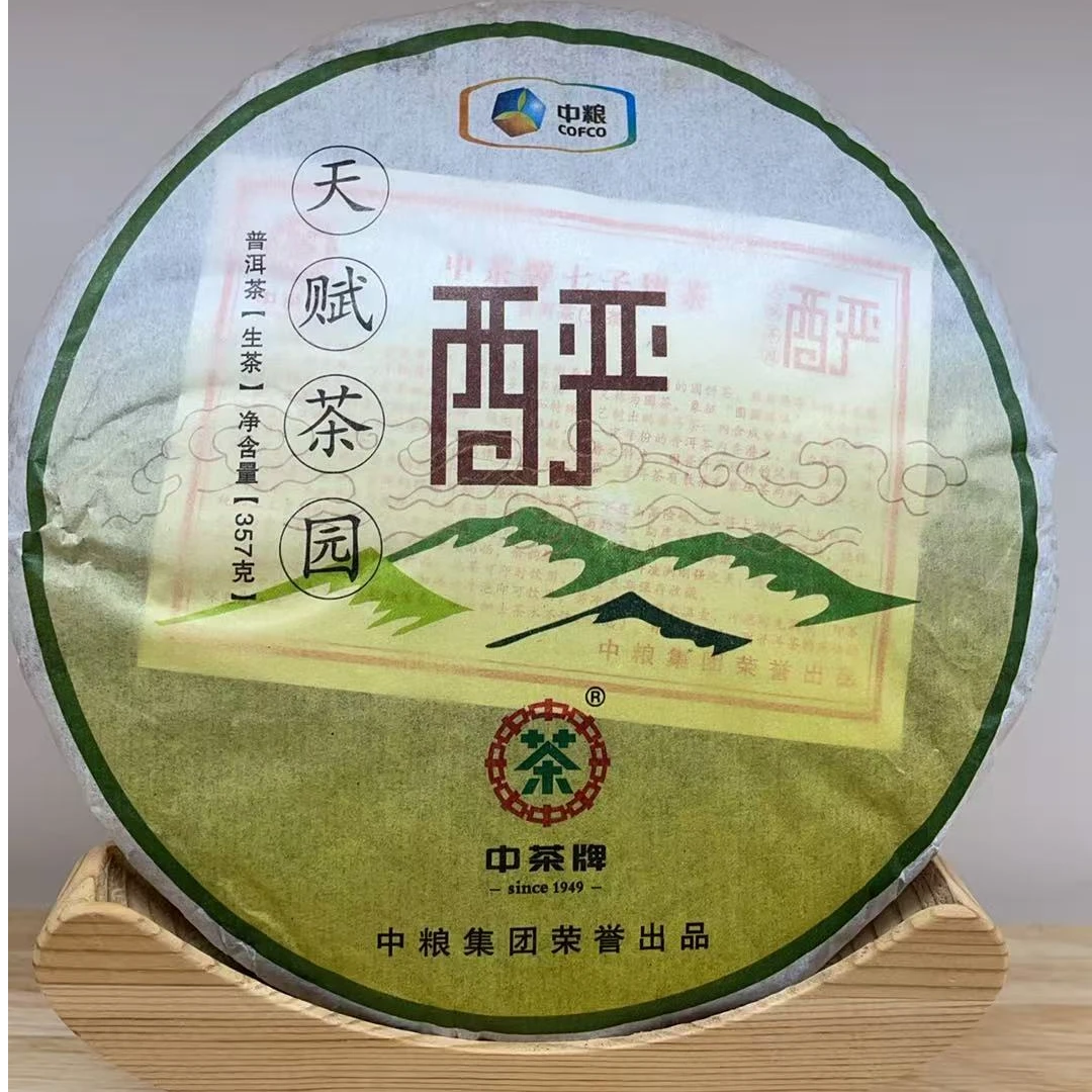 2012年中粮 天赋茶园 “酽”普洱生茶