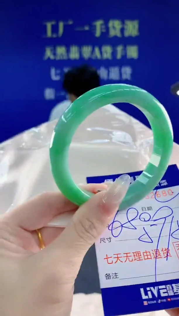 未镶嵌手镯翡翠80天然翡翠A货