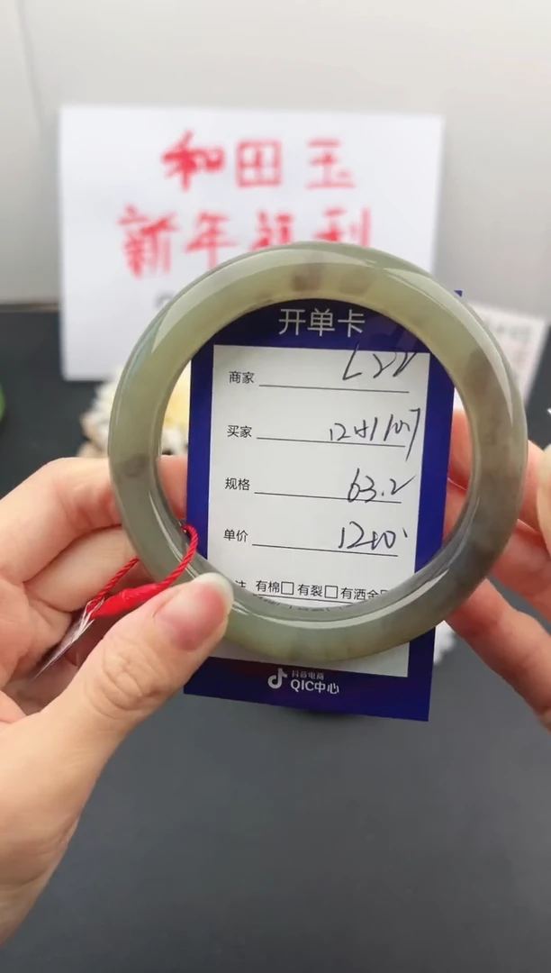 【闪购商品】和田玉手镯未镶嵌微色差L22