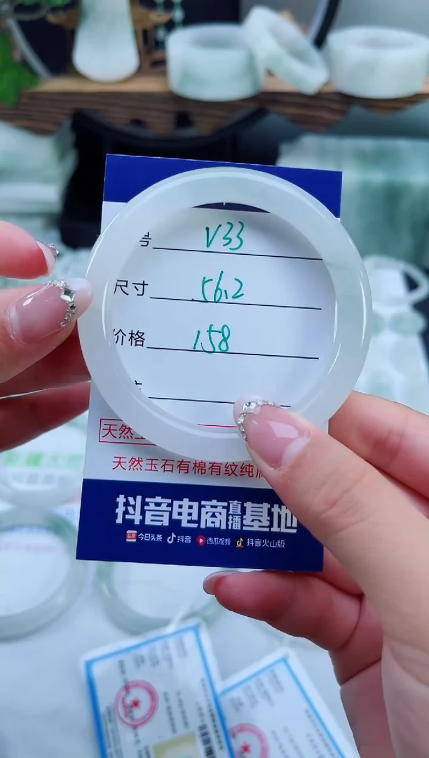 未镶嵌手镯石英质玉（天山翠）33