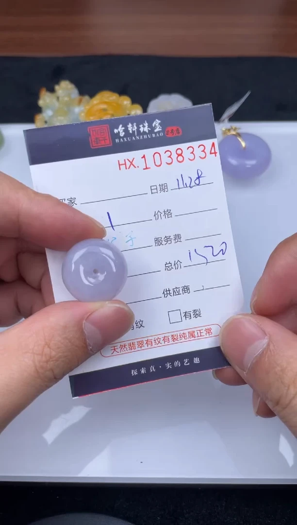 吊坠(不含链)未镶嵌翡翠哈轩  挂件1