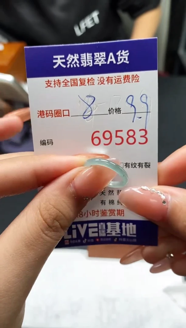 未镶嵌戒指翡翠天然A货翡翠9583