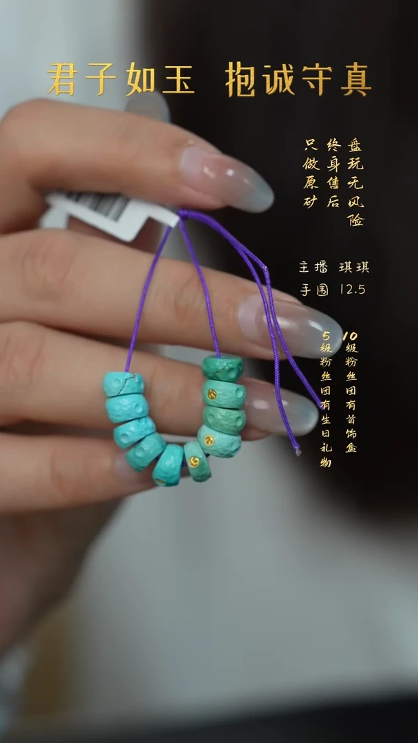 未镶嵌绿松石F50（多样性发一件）散珠