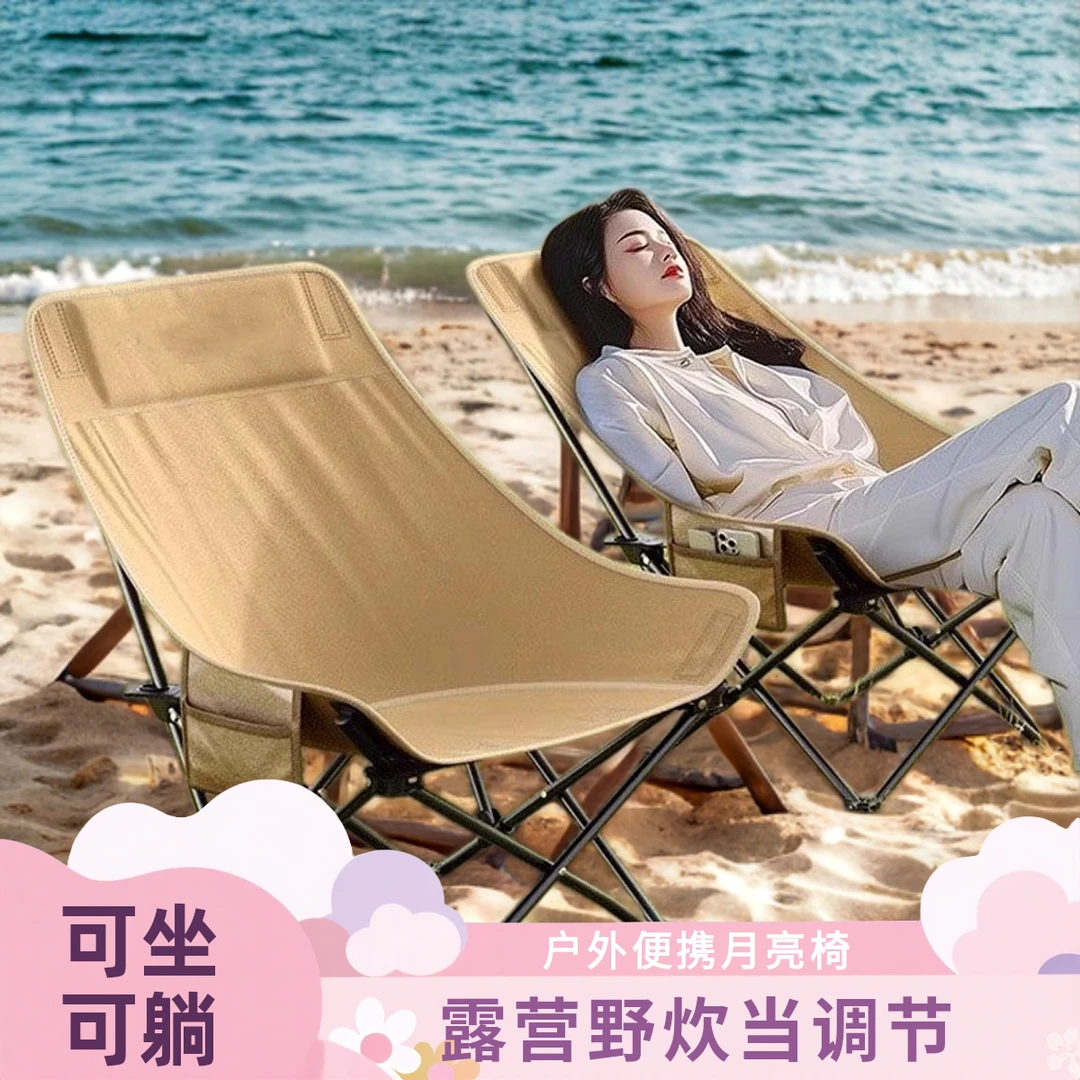 折叠椅户外露营钓鱼便携式四档调节月亮带脚托加粗高背办公午休椅